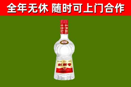霸州回收剑南春
