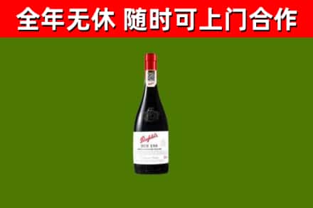 霸州烟酒回收奔富红酒.jpg